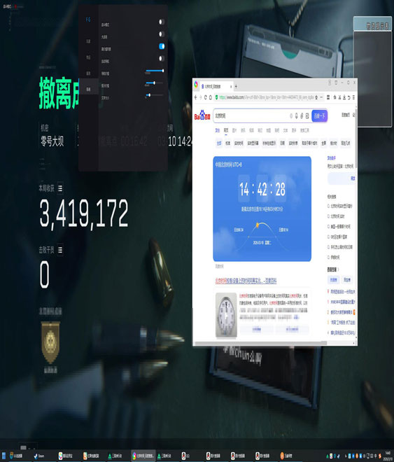 最离谱的三角洲外挂软件效果