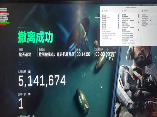 最离谱的三角洲外挂透视自瞄效果